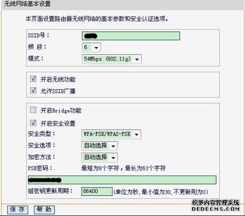 迅捷路由器设置
