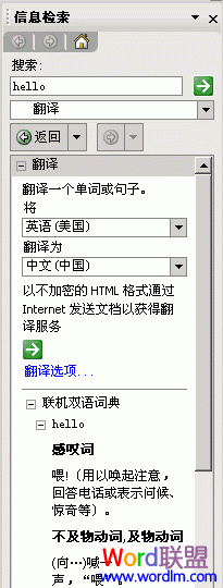 英文翻译中文