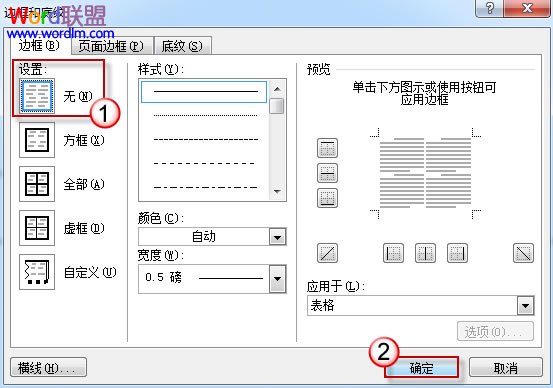 Word2007/2010��ɾ���ĵ��е�����