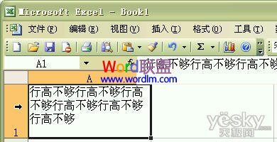 自动调整合适行高