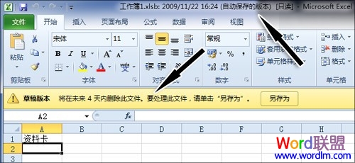 这样的文档应该尽快保存 这样的文档应该尽快保存